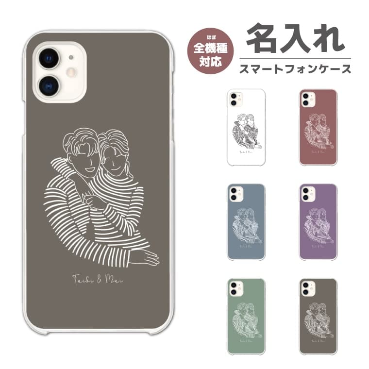 Rakuten - 【最短即日発送】 名入れ スマホケース 全機種対応 ハードケース iPhone17 iPhone17e ケース AQUOS sense10 sense9 wish5 Google Pixel9a Pixel10a Xperia 10 VII Galaxy S26 A25 5G OPPO Reno 13A iPhone16 iPhone15 ペア イラスト 恋人 カップル
