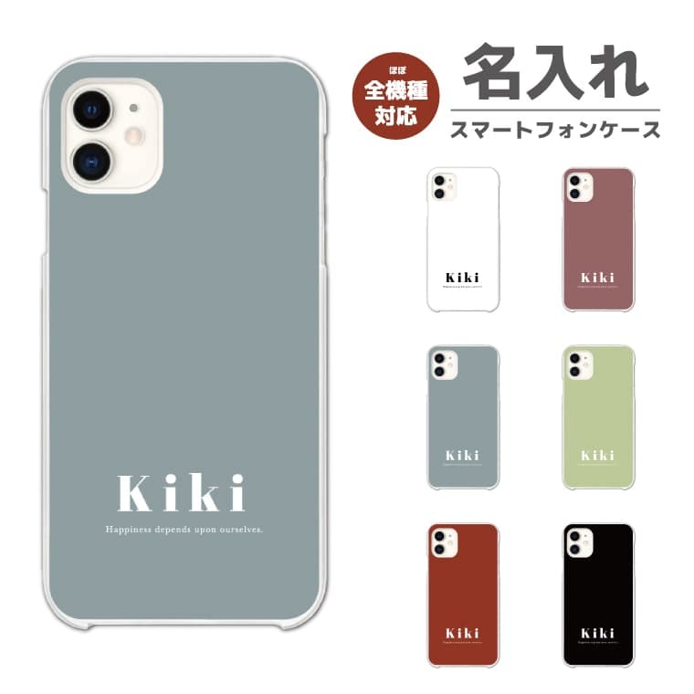 乐天商城 - 【即日発送】 名入れ スマホケース 全機種対応 ハードケース iPhone17 iPhone17e ケース AQUOS sense10 sense9 Google Pixel10a Pixel9a Xperia 10 VII Galaxy S26 A25 5G Reno13A iPhone16e カバー ネーム パステル 韓国