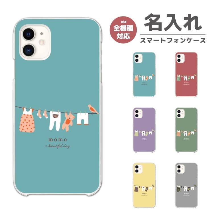 Rakuten - 【最短即日発送】 名入れ スマホケース 全機種対応 ハードケース iPhone17 iPhone17e ケース AQUOS sense10 sense9 wish5 Google Pixel9a Pixel10a Xperia 10 VII Galaxy S26 A25 5G OPPO Reno 13A iPhone16 iPhone15 イラスト くま 韓国