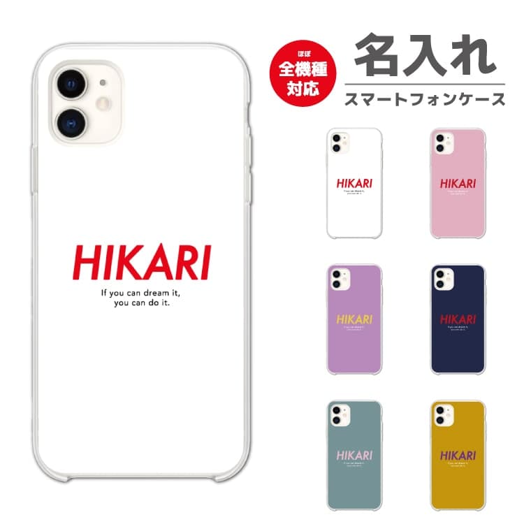 Rakuten - 【最短即日発送】 名入れ スマホケース 全機種対応 ハードケース iPhone17 iPhone17e ケース AQUOS sense10 sense9 wish5 Google Pixel9a Pixel10a Xperia 10 VII Galaxy S26 A25 5G OPPO Reno 13A iPhone16 iPhone15 ファッション シンプル クール
