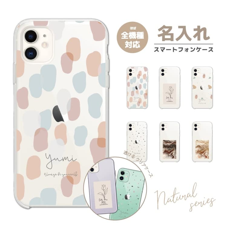 【最短即日発送】 名入れ スマホケース 全機種対応 ハードケース iPhone17 iPhone17 ...