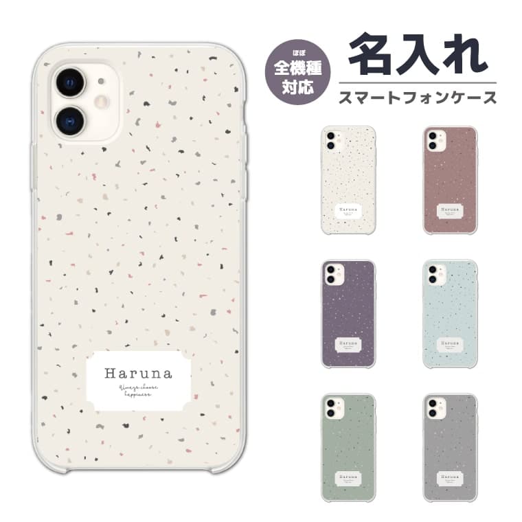 Rakuten - 【最短即日発送】 名入れ スマホケース 全機種対応 ハードケース iPhone17 iPhone17e ケース AQUOS sense10 sense9 wish5 Google Pixel9a Pixel10a Xperia 10 VII Galaxy S26 A25 5G OPPO Reno 13A iPhone16 iPhone15 砂 シンプル