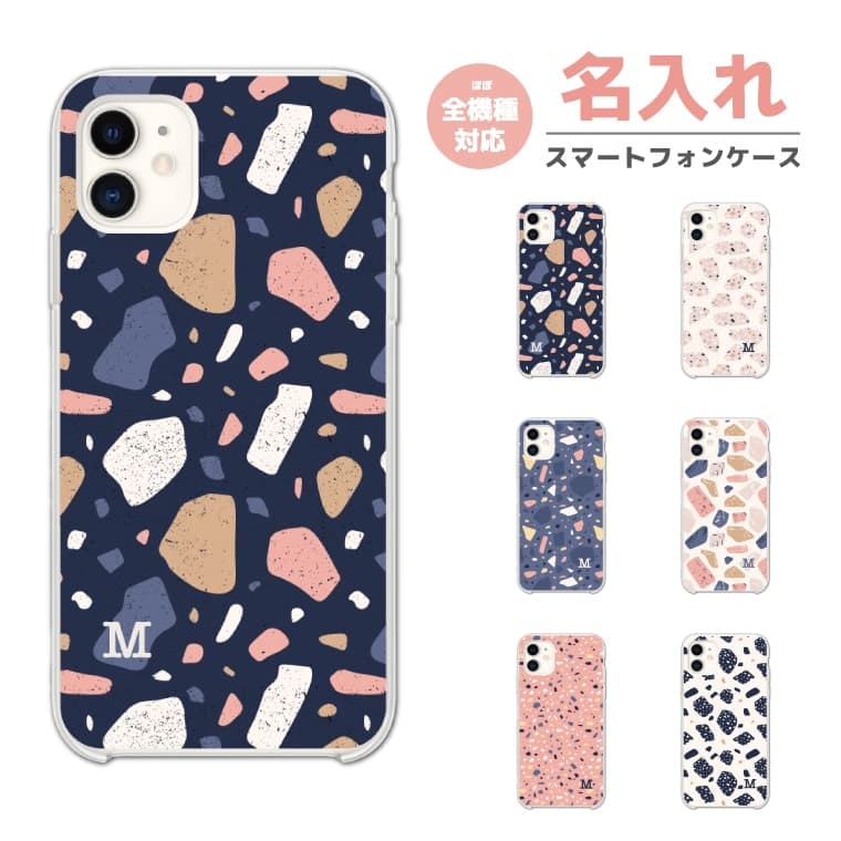 乐天商城 - 【即日発送】 名入れ スマホケース 全機種対応 ハードケース iPhone17 iPhone17e ケース AQUOS sense10 sense9 Google Pixel10a Pixel9a Xperia 10 VII Galaxy S26 A25 5G Reno13A iPhone16e カバー イニシャル アルファベット