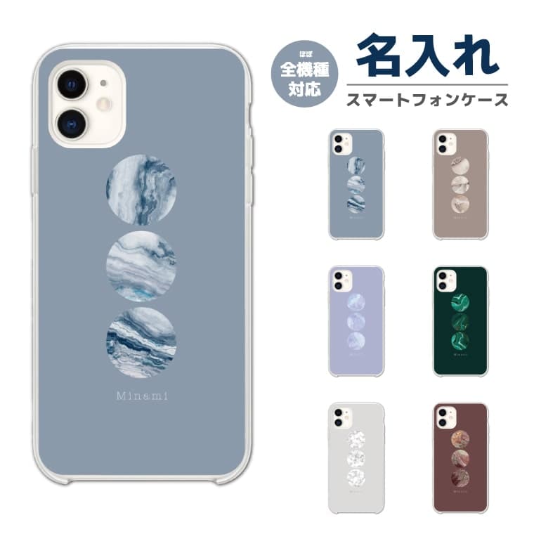Rakuten - 【最短即日発送】 名入れ スマホケース 全機種対応 ハードケース iPhone17 iPhone17e ケース AQUOS sense10 sense9 wish5 Google Pixel9a Pixel10a Xperia 10 VII Galaxy S26 A25 5G OPPO Reno 13A iPhone16 iPhone15 韓国 シンプル 月 大理石風