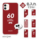 還暦祝い スマホケース 全機種対応 ハードケース iPhone16 ケース iPhone17 AQUOS sense10 sense9 wish5 Pixel9...