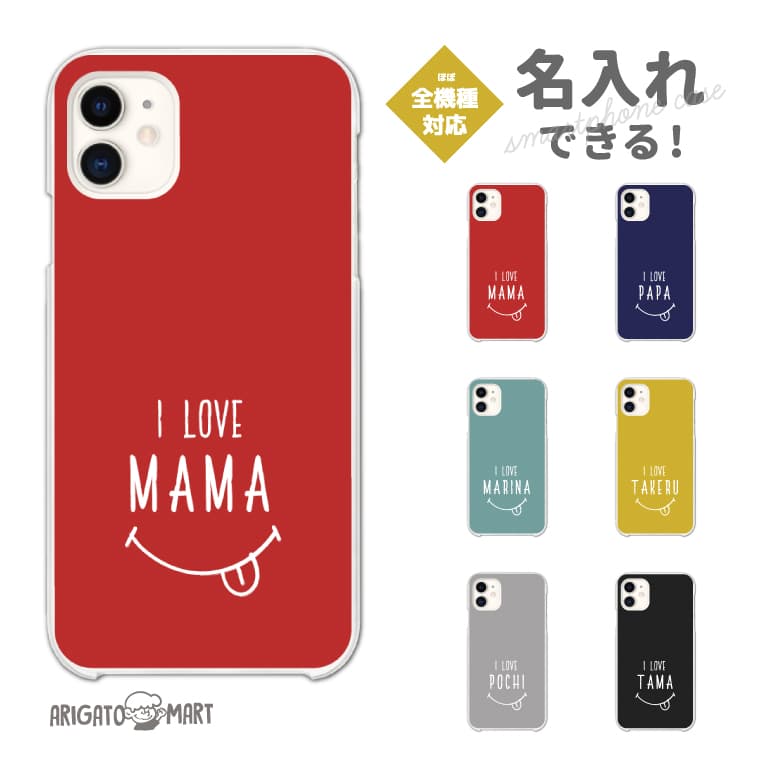 Rakuten - 名入れ スマホケース 全機種対応 ハードケース iPhone17 iPhone17e ケース AQUOS sense10 sense9 wish5 Google Pixel9a Pixel10a Xperia 10 VII Galaxy S26 A25 5G OPPO Reno 13A iPhone16 iPhone15 プレゼント