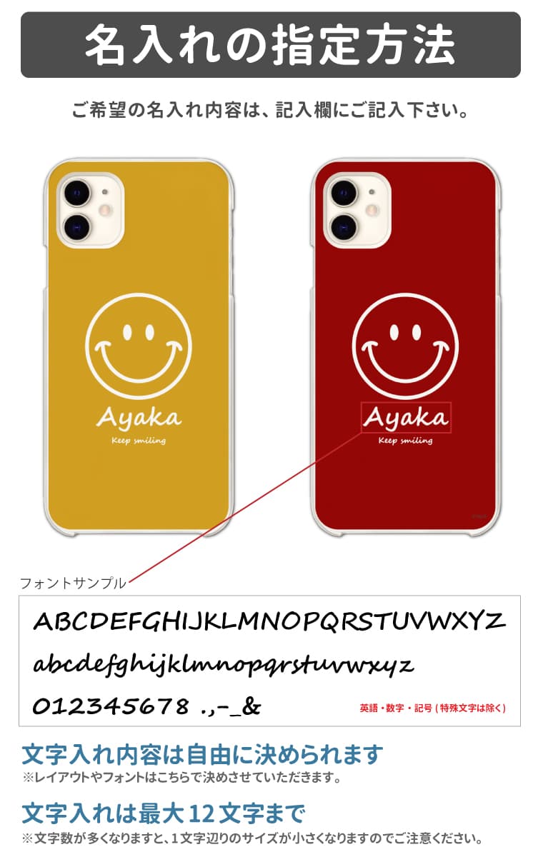 名入れ スマホケース 全機種対応 ハードケース...の紹介画像3