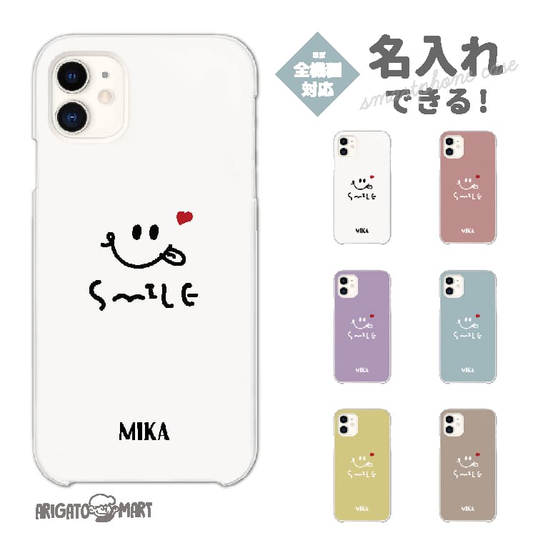乐天商城 - 【ギフト対応】 名入れ スマホケース 全機種対応 ハードケース iPhone17 iPhone17e ケース AQUOS sense10 sense9 Google Pixel10a Pixel9a Xperia 10 VII Galaxy S26 A25 5G Reno13A iPhone16e カバー スマイル ニコちゃん ニコ