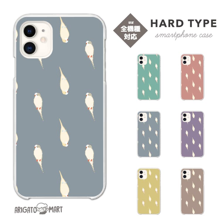Rakuten - スマホケース 全機種対応 ハードケース iPhone17 iPhone17e ケース AQUOS sense10 sense9 wish5 Google Pixel9a Pixel10a Xperia 10 VII Galaxy S26 A25 5G OPPO Reno 13A iPhone16 iPhone15 犬 ワンちゃん インコ