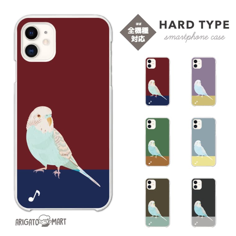 Rakuten - スマホケース 全機種対応 ハードケース iPhone17 iPhone17e ケース AQUOS sense10 sense9 wish5 Google Pixel9a Pixel10a Xperia 10 VII Galaxy S26 A25 5G OPPO Reno 13A iPhone16 iPhone15 犬 ワンちゃん インコ