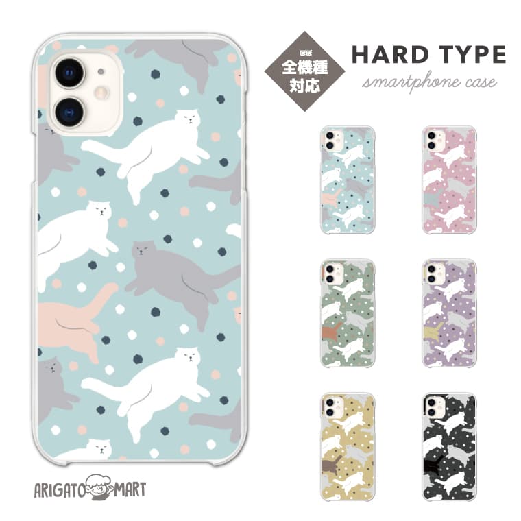 Rakuten - 【ギフト対応】 スマホケース 全機種対応 ハードケース iPhone17 iPhone17e ケース AQUOS sense10 sense9 Google Pixel10a Pixel9a Xperia 10 VII Galaxy S26 A25 5G Reno13A iPhone16e カバー 猫 ねこ ネコ 白猫 ペット 動物