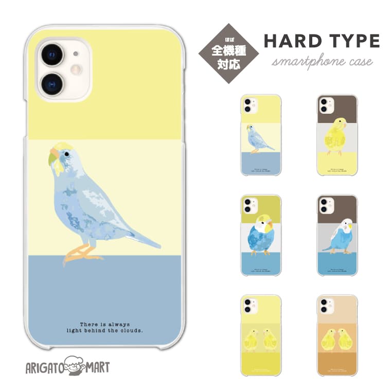 Rakuten - スマホケース 全機種対応 ハードケース iPhone17 iPhone17e ケース AQUOS sense10 sense9 wish5 Google Pixel9a Pixel10a Xperia 10 VII Galaxy S26 A25 5G OPPO Reno 13A iPhone16 iPhone15 インコ セキセイインコ