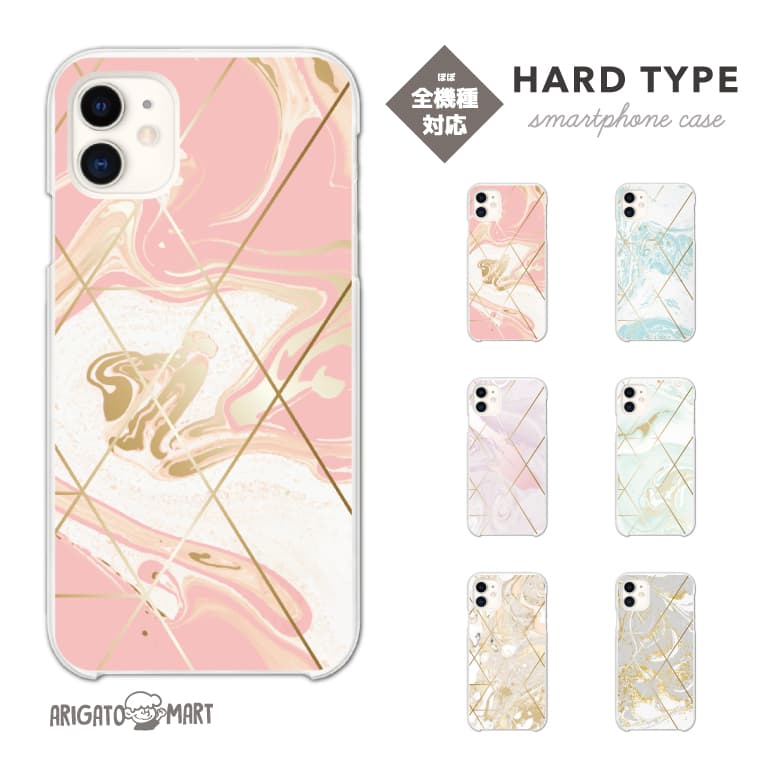 Rakuten - スマホケース 全機種対応 ハードケース iPhone17 iPhone17e ケース AQUOS sense10 sense9 wish5 Google Pixel9a Pixel10a Xperia 10 VII Galaxy S26 A25 5G OPPO Reno 13A iPhone16 iPhone15 マーブル 大理石 高級 絵具