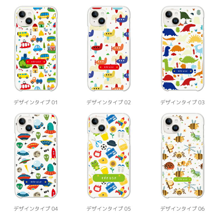 名入れ スマホケース 全機種対応 ハードケース...の紹介画像2
