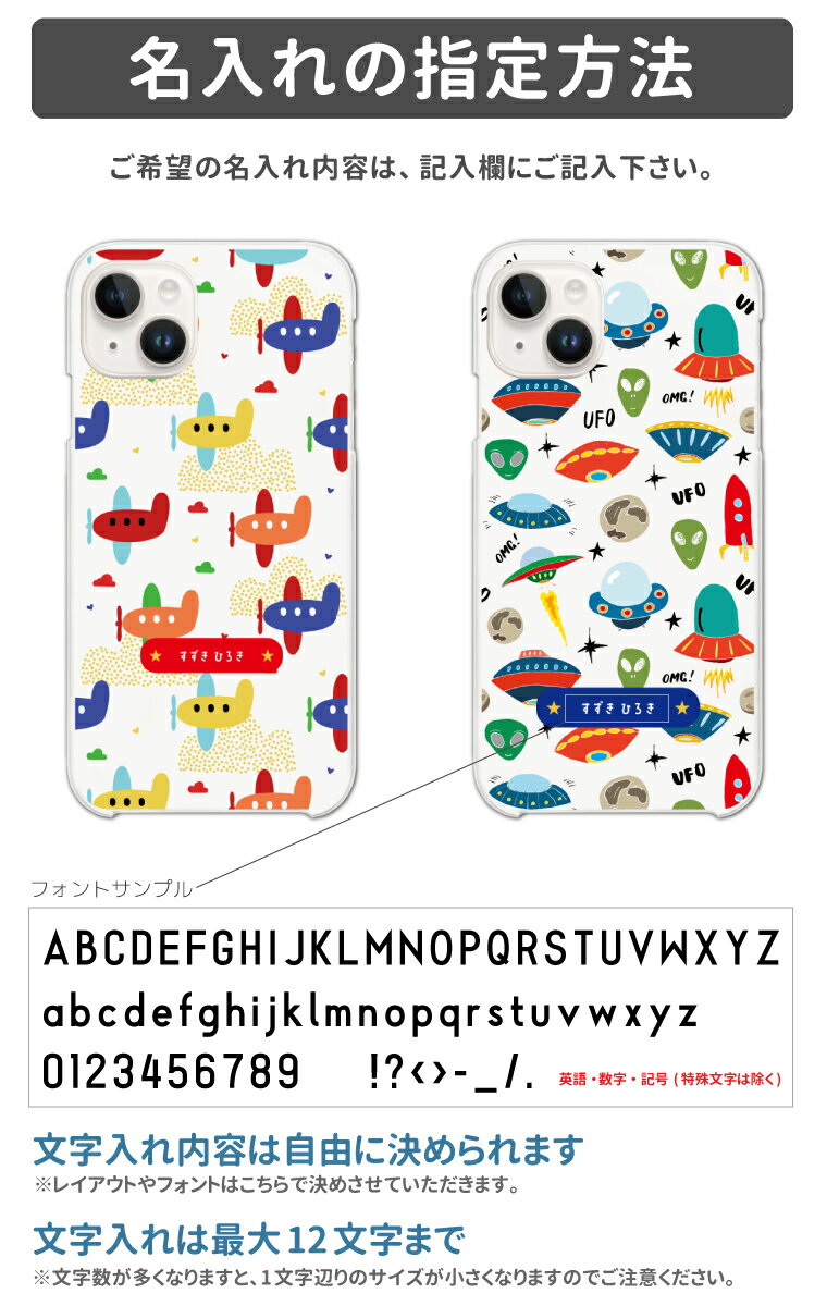 名入れ スマホケース 全機種対応 ハードケース...の紹介画像3