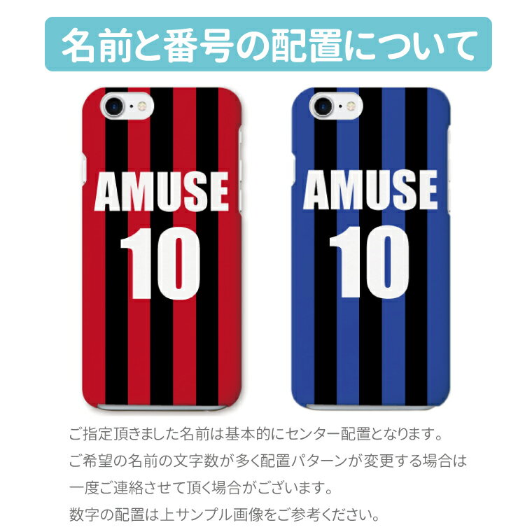【最短即日発送】 背番号 名入れ スマホケース...の紹介画像2