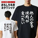 おもしろTシャツ ネタTシャツ おもしろ Tシャツ メンズ レディース キッズ 半袖 長袖 プレゼント ギフト 文字 漢字 メッセージTシャツ 文字Tシャツ パ...
