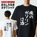 おもしろTシャツ ネタTシャツ おもしろ Tシャツ メンズ レディース キッズ 半袖 長袖 プレゼント ギフト 文字 漢字 メッセージTシャツ 文字Tシャツ パ...