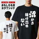 おもしろTシャツ おもしろ Tシャツ ネタTシャツ メンズ レディース キッズ 半袖 長袖 プレゼント ギフト 文字 漢字 メッセージTシャツ 文字Tシャツ パ...