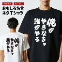おもしろTシャツ おもしろ Tシャツ ネタTシャツ メンズ レディース キッズ 半袖 長袖 プレゼント ギフト 文字 漢字 メッセージTシャツ 文字Tシャツ パ...