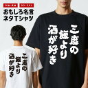 おもしろTシャツ おもしろ Tシャツ ネタTシャツ メンズ レディース キッズ 半袖 長袖 プレゼント ギフト 文字 漢字 メッセージTシャツ 文字Tシャツ パ...