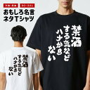 おもしろTシャツ おもしろ Tシャツ ネタTシャツ メンズ レディース キッズ 半袖 長袖 プレゼント ギフト 文字 漢字 メッセージTシャツ 文字Tシャツ パ...