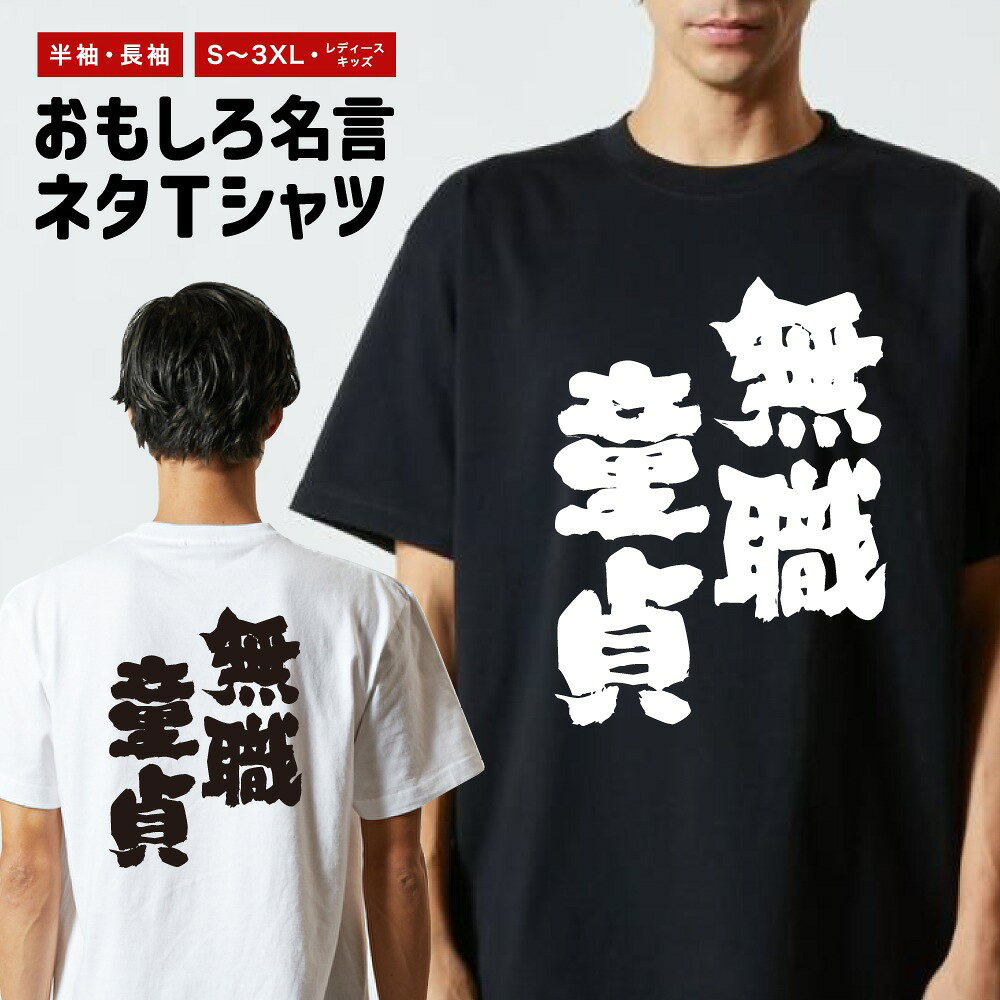 だーよし GOING STEADY 童貞Tシャツ ブルー L アメリカ製 激レア GOING