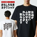おもしろTシャツ おもしろ Tシャツ ネタTシャツ メンズ レディース キッズ 半袖 長袖 プレゼント ギフト 文字 漢字 メッセージTシャツ 文字Tシャツ パ...