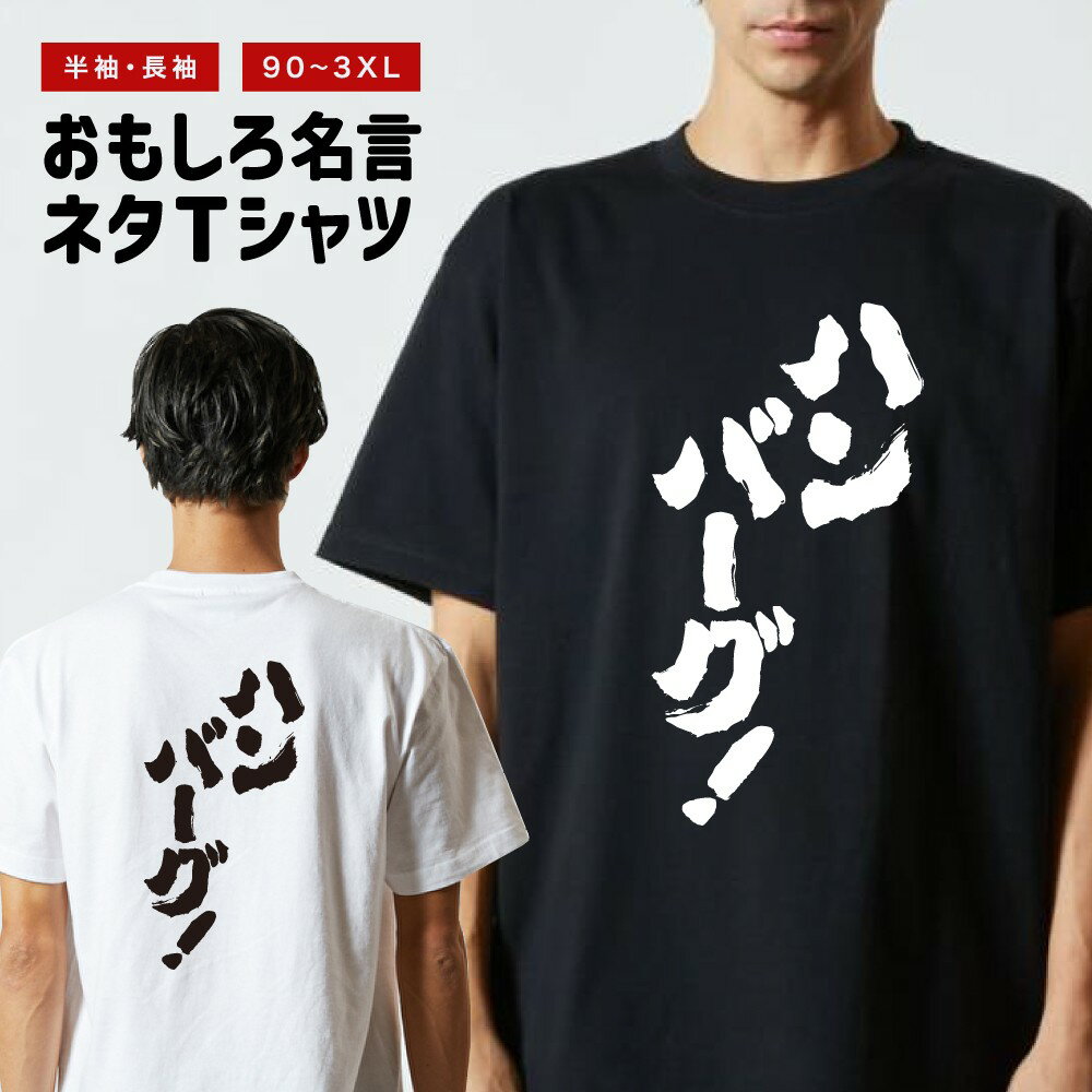 ���⤷��T����� Ĺµ Ⱦµ ��� ��ǥ����� ���å� �ϥ�С����� ����T����� ���⤷�� T����� �ץ쥼��� ���ե� ʸ�� ���� �ͥ�T����� ��å���...