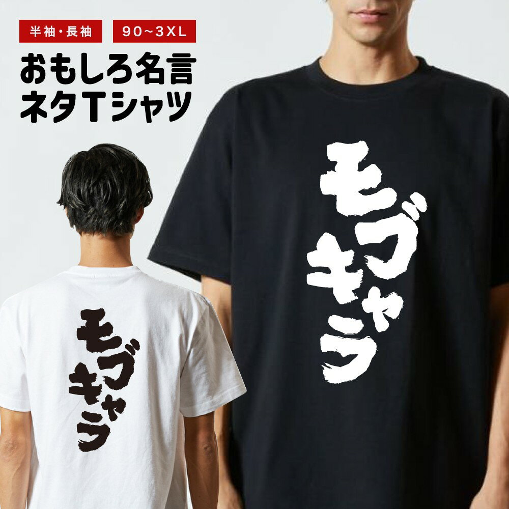楽天市場】mobb tシャツ ブラックの通販 楽天市場】mobb tシャツ ブラックの通販