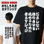 おもしろTシャツ おもしろ Tシャツ ネタTシャツ メンズ レディース キッズ 半袖 長袖 プレゼント ギフト 文字 漢字 メッセージTシャツ 文字Tシャツ パロディTシャツ ふざけTシャツ グッズ 名言 迷言 格言 語録 だらしない体の自分を戒めるために着るTシャツ 1,880円