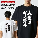 おもしろTシャツ おもしろ Tシャツ ネタTシャツ メンズ レディース キッズ 半袖 長袖 プレゼント ギフト 文字 漢字 メッセージTシャツ 文字Tシャツ パ...