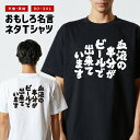 おもしろTシャツ おもしろ Tシャツ ネタTシャツ メンズ レディース キッズ 半袖 長袖 プレゼント ギフト 文字 漢字 メッセージTシャツ 文字Tシャツ パ...