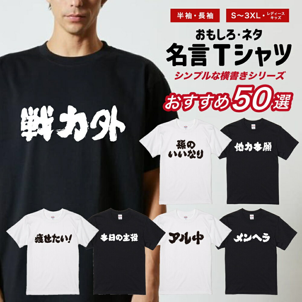 楽天市場】給料泥棒 tシャツの通販