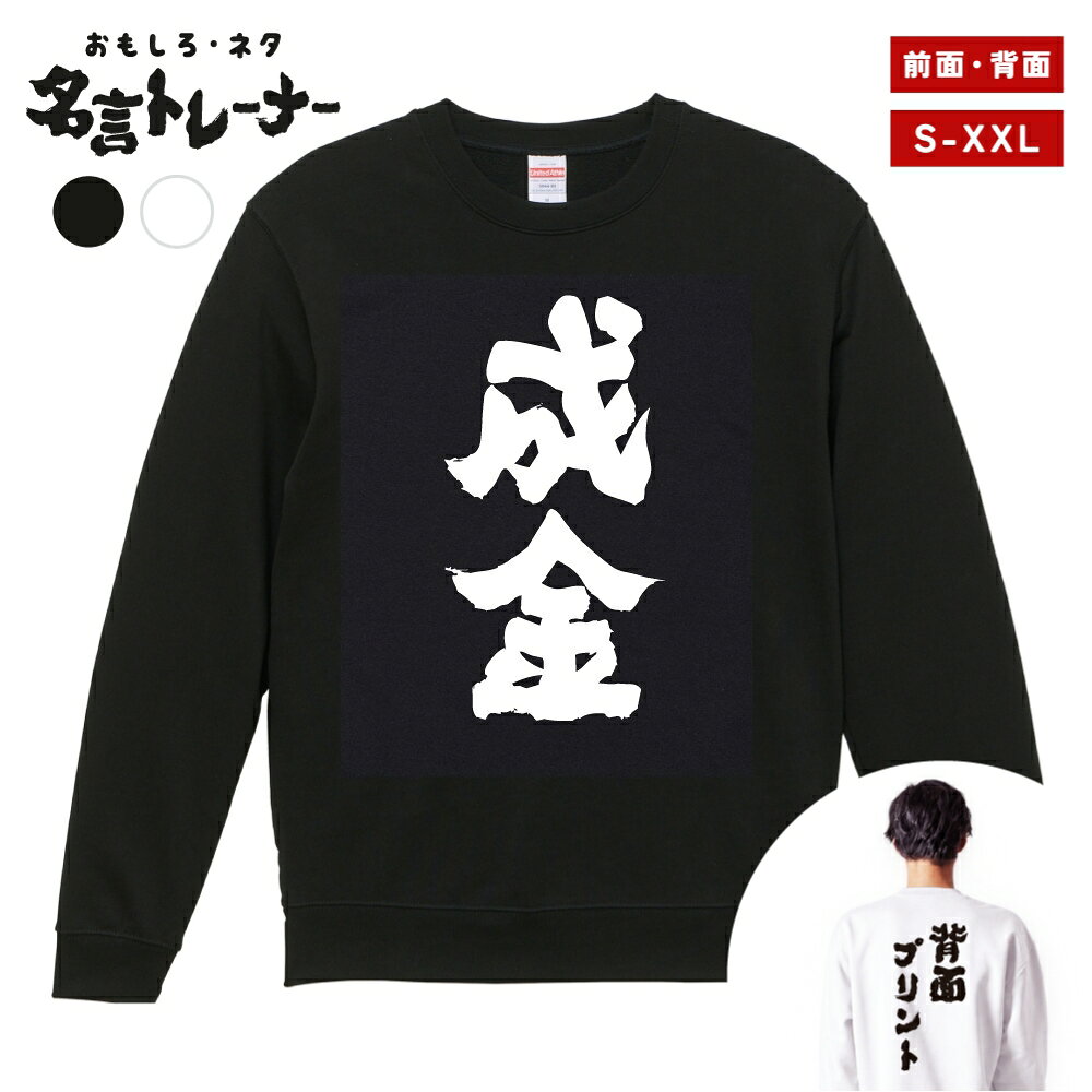 楽天市場】ゴールドジム（スウェット・トレーナー｜トップス）：メンズ