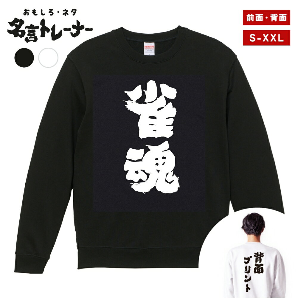 楽天市場】雀魂の通販