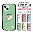 おもしろ イラスト iPhone16 ケース iPhone15 スマホケース 韓国 グリップ iPhone16Pro iPhone14 Plus iPhone13 mini iPhone SE ケース TPUケース おしゃれ かわいい とうふメンタル 豆腐 いぬ ねこ
