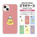 【最短即日発送】 おもしろ イラスト スマホケース 全機種対応 ハードケース iPhone16 ケース iPhone17 AQUOS sense9 wish5 Pixel9a 8a Xperia 10 VI Galaxy A25 5G A36 S25 Ultra OPPO Reno13A Reno11A カバー iPhone16e iPhone15 Pro UFO いぬ ねこ パンダ ぶた うし