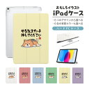 おもしろ イラスト iPad ケース 第10世代 第9世代 第8世代 第7世代 第6世代 かわいい 韓国 10.9インチ 10.2インチ iPad Air M2 11インチ 13インチ Air5 Air4 iPad mini A17 Pro mini6 mini5 iPad Pro 12.9インチ カバー おしゃれ かわいい やる気スイッチ押してください