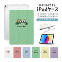おもしろ イラスト iPad ケース 第10世代 第9世代 第8世代 第7世代 第6世代 かわいい 韓国 10.9インチ 10.2インチ iPad Air M2 11インチ 13インチ Air5 Air4 iPad mini A17 Pro mini6 mini5 iPad Pro 12.9インチ カバー おしゃれ かわいい チャリで来た ねこ 猫