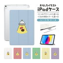 おもしろ イラスト iPad ケース 第10世代 第9世代 第8世代 第7世代 第6世代 かわいい 韓国 10.9インチ 10.2インチ iPad Air M2 11インチ 13インチ Air5 Air4 iPad mini A17 Pro mini6 mini5 iPad Pro 12.9インチ カバー おしゃれ かわいい UFO 寿司 ビール カレー ラーメン