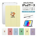 おもしろ イラスト iPad ケース 第10世代 第9世代 第8世代 第7世代 第6世代 かわいい 韓国 10.9インチ 10.2インチ iPad Air M2 11インチ 13インチ Air5 Air4 iPad mini A17 Pro mini6 mini5 iPad Pro 12.9インチ カバー かわいい 犬のご飯代を稼ぐために働いています