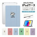 おもしろ イラスト iPad ケース 第10世代 第9世代 第8世代 第7世代 第6世代 かわいい 韓国 10.9インチ 10.2インチ iPad Air M2 11インチ 13インチ Air5 Air4 iPad mini A17 Pro mini6 mini5 iPad Pro 12.9インチ カバー かわいい 猫のご飯代を稼ぐために働いています