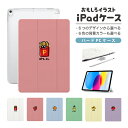 おもしろ イラスト iPad ケース 第10世代 第9世代 第8世代 第7世代 第6世代 かわいい 韓国 10.9インチ 10.2インチ iPad Air M2 11インチ 13インチ Air5 Air4 iPad mini A17 Pro mini6 mini5 iPad Pro 12.9インチ カバー かわいい ポテト リンゴ バナナ