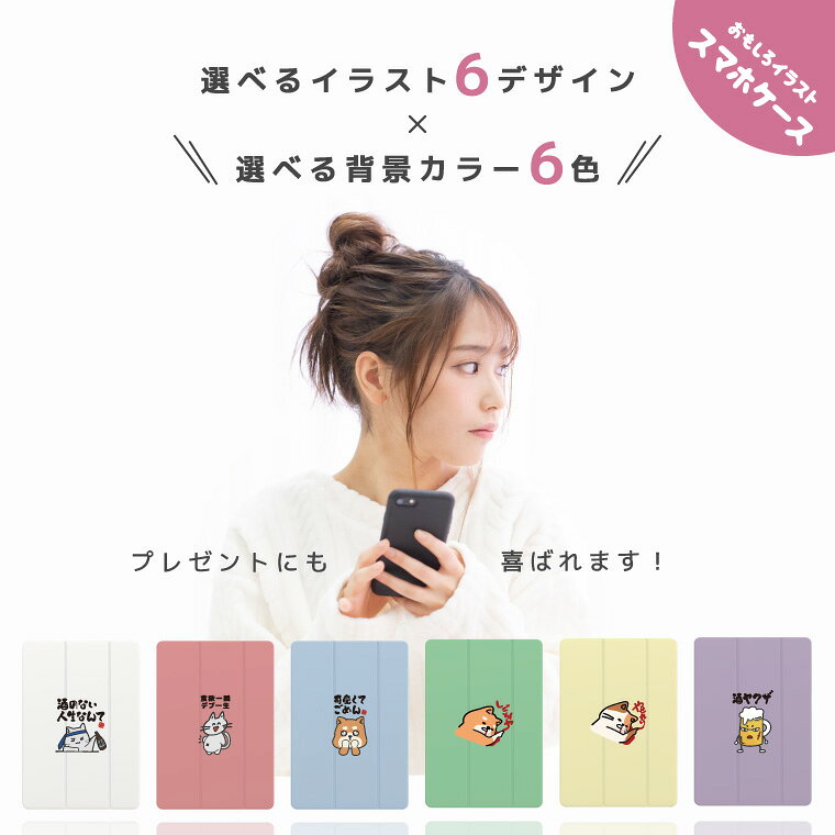 おもしろ イラスト iPad ケース カバー ...の紹介画像2