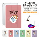 おもしろ イラスト iPad ケース カバー ペン収納 第10世代 第9世代 第8世代 第7世代 第6世代 韓国 可愛い 10.9インチ 10.2インチ iPad Air M2 11インチ 13インチ Air5 Air4 iPad mini A17 Pro mini6 mini5 iPad Pro 12.9インチ カバー ぐうたら 犬 柴犬 ワンちゃん