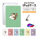 おもしろ イラスト iPad ケース カバー ペン収納 第10世代 第9世代 第8世代 第7世代 第6世代 韓国 可愛い 10.9インチ 10.2インチ iPad Air M2 11インチ 13インチ Air5 Air4 iPad mini A17 Pro mini6 mini5 iPad Pro 12.9インチ カバー ネガティブ 猫 ネコ ねこ