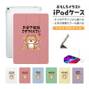 おもしろ イラスト iPad ケース カバー ペン収納 第10世代 第9世代 第8世代 第7世代 第6世代 韓国 可愛い 10.9インチ 10.2インチ iPad Air M2 11インチ 13インチ Air5 Air4 iPad mini A17 Pro mini6 mini5 iPad Pro 12.9インチ カバー お金 犬 柴犬 ワンちゃん