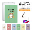 おもしろ イラスト iPad ケース カバー ペン収納 第10世代 第9世代 第8世代 第7世代 第6世代 韓国 可愛い 10.9インチ 10.2インチ iPad Air M2 11インチ 13インチ Air5 Air4 iPad mini A17 Pro mini6 mini5 iPad Pro 12.9インチ カバー お金 猫 ネコ ねこ