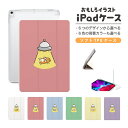 おもしろ イラスト iPad ケース カバー ペン収納 第10世代 第9世代 第8世代 第7世代 第6世代 韓国 可愛い 10.9インチ 10.2インチ iPad Air M2 11インチ 13インチ Air5 Air4 iPad mini A17 Pro mini6 mini5 iPad Pro 12.9インチ カバー UFO いぬ ねこ パンダ ぶた うし